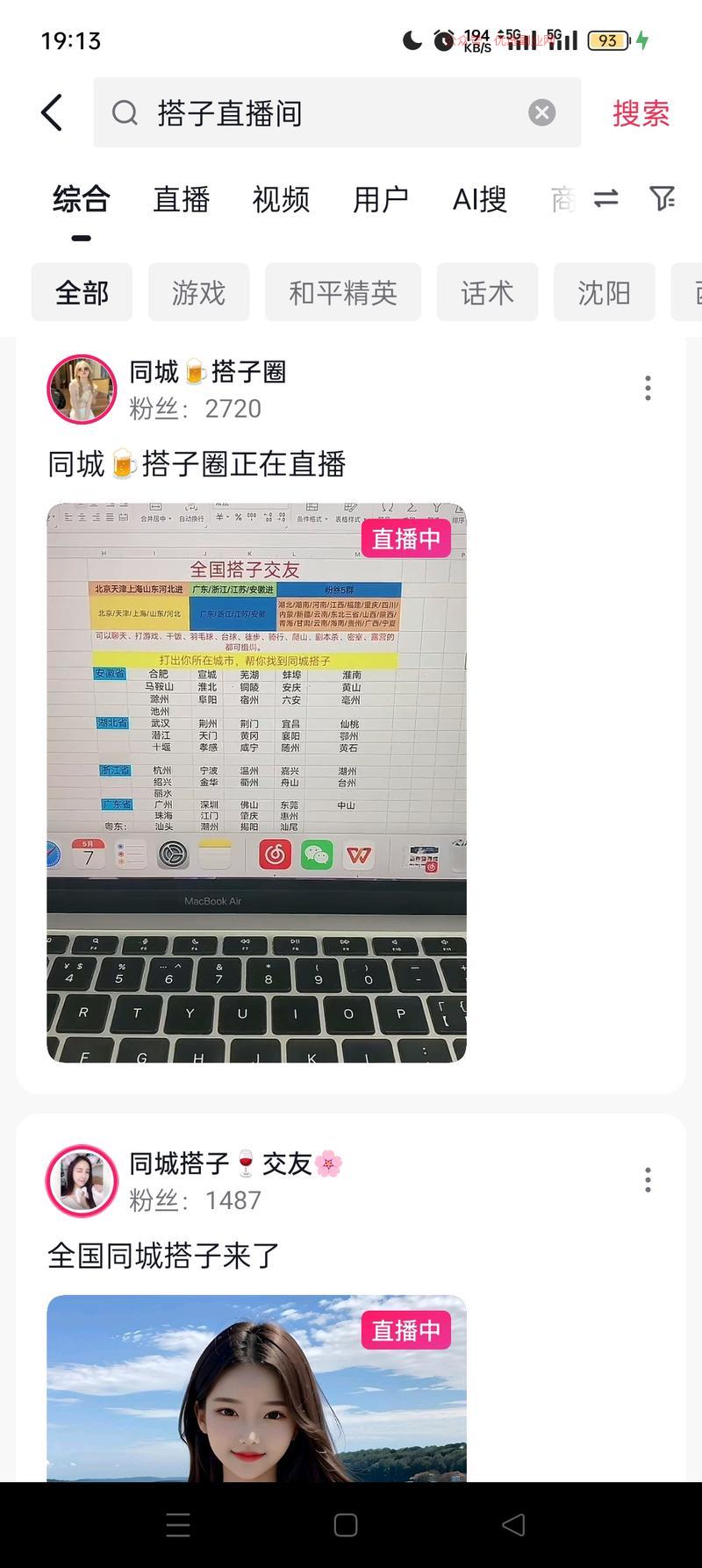 抖音或者…#情报-搞钱情报论坛-网创交流-优选副业网
